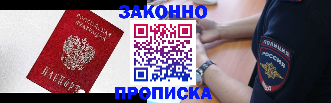 временная регистрация для всех в Беломорске